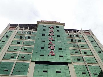 PA290294_1024px Jun Ding Huayue Hotel in Liuku