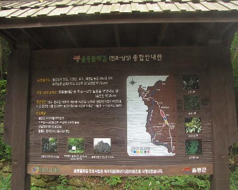 IMG_1601_map_Taeharyeong_Ullung Information board, Taeha-ryong, Ullung 390 m